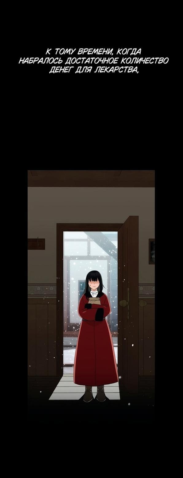 Манга Это не твой ребёнок - Глава 61 Страница 19