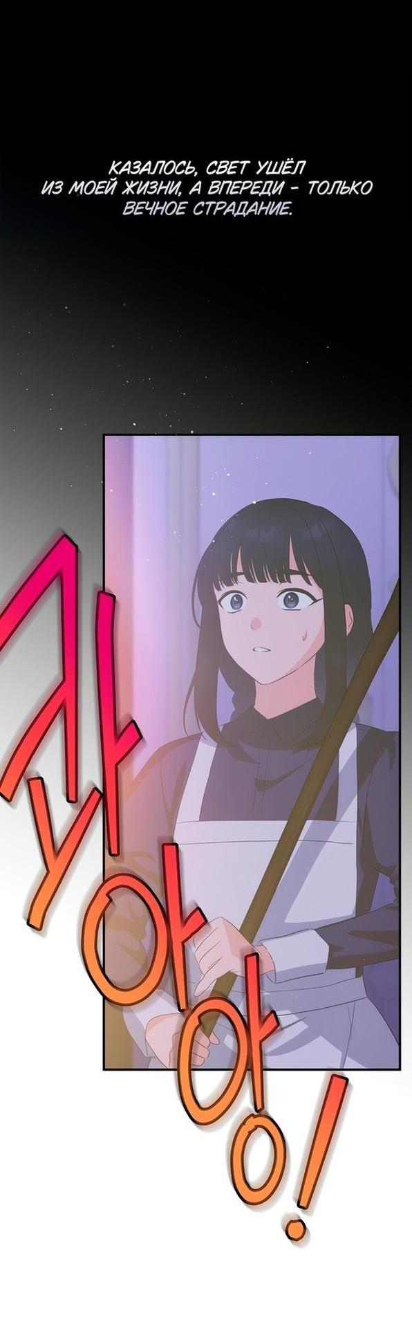 Манга Это не твой ребёнок - Глава 61 Страница 24