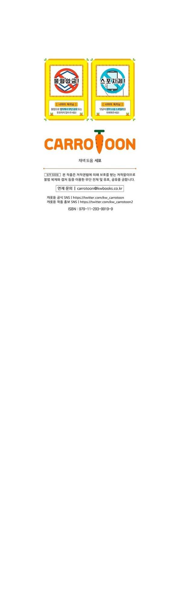 Манга Это не твой ребёнок - Глава 61 Страница 65