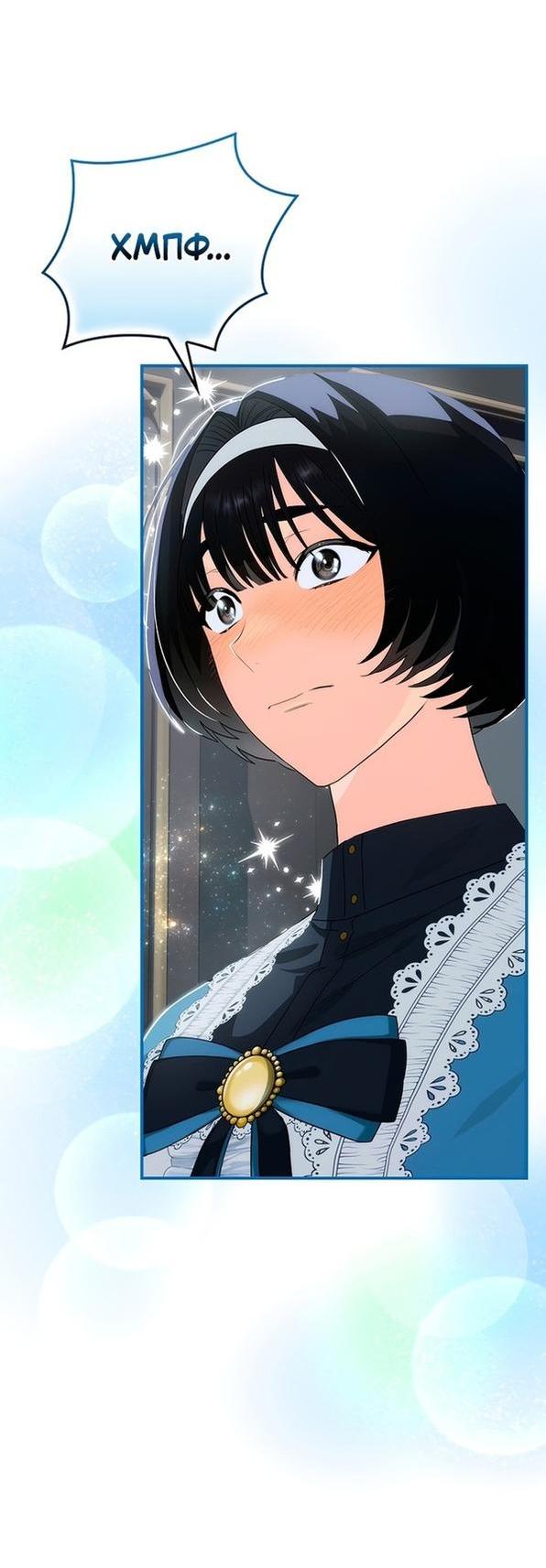 Манга Это не твой ребёнок - Глава 61 Страница 39