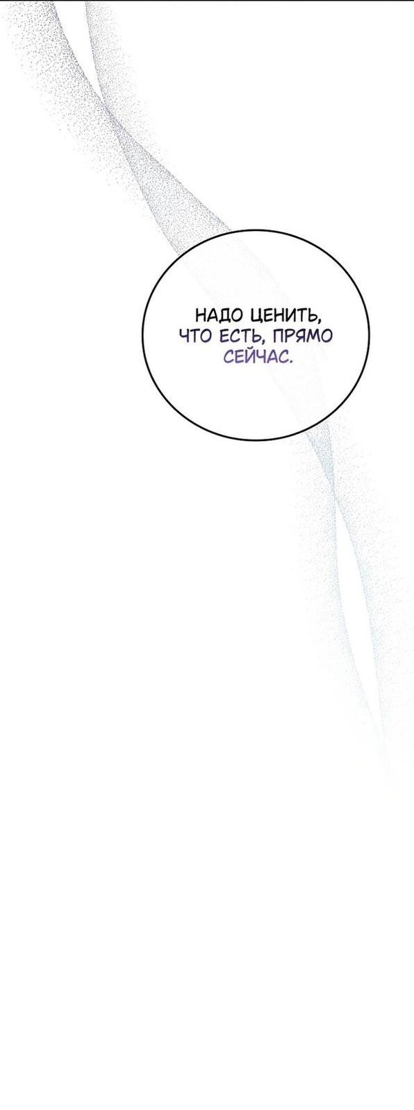 Манга Это не твой ребёнок - Глава 61 Страница 7