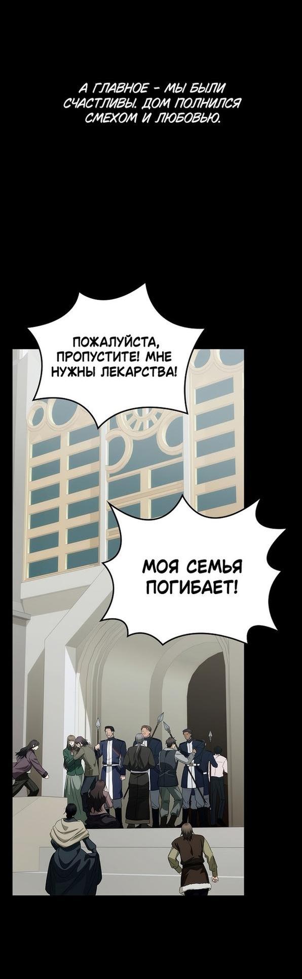 Манга Это не твой ребёнок - Глава 61 Страница 14