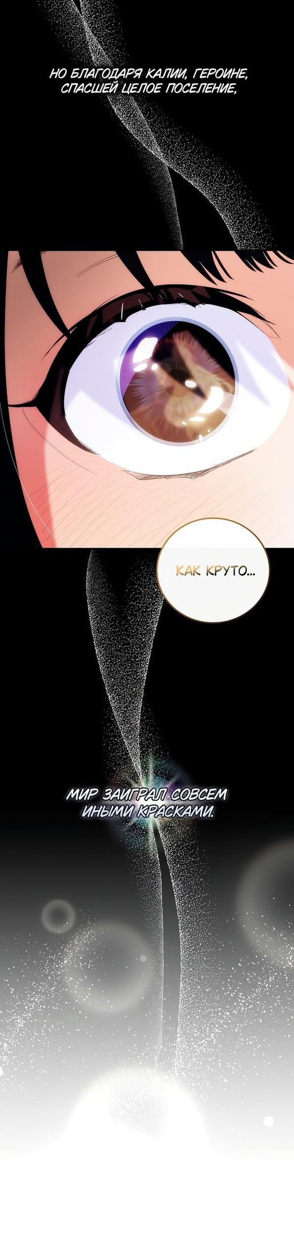 Манга Это не твой ребёнок - Глава 61 Страница 34