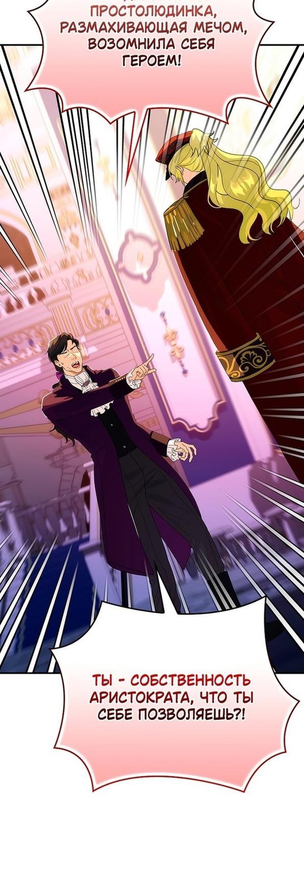 Манга Это не твой ребёнок - Глава 61 Страница 27