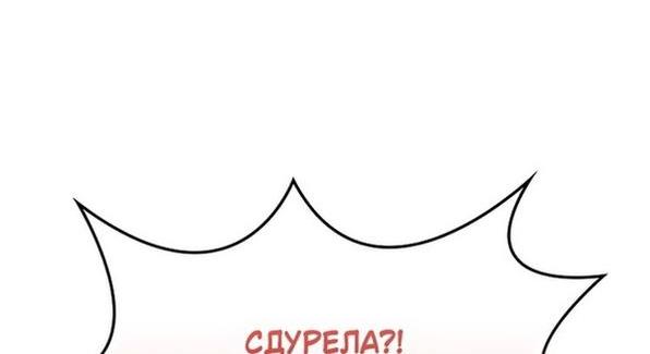 Манга Это не твой ребёнок - Глава 61 Страница 26