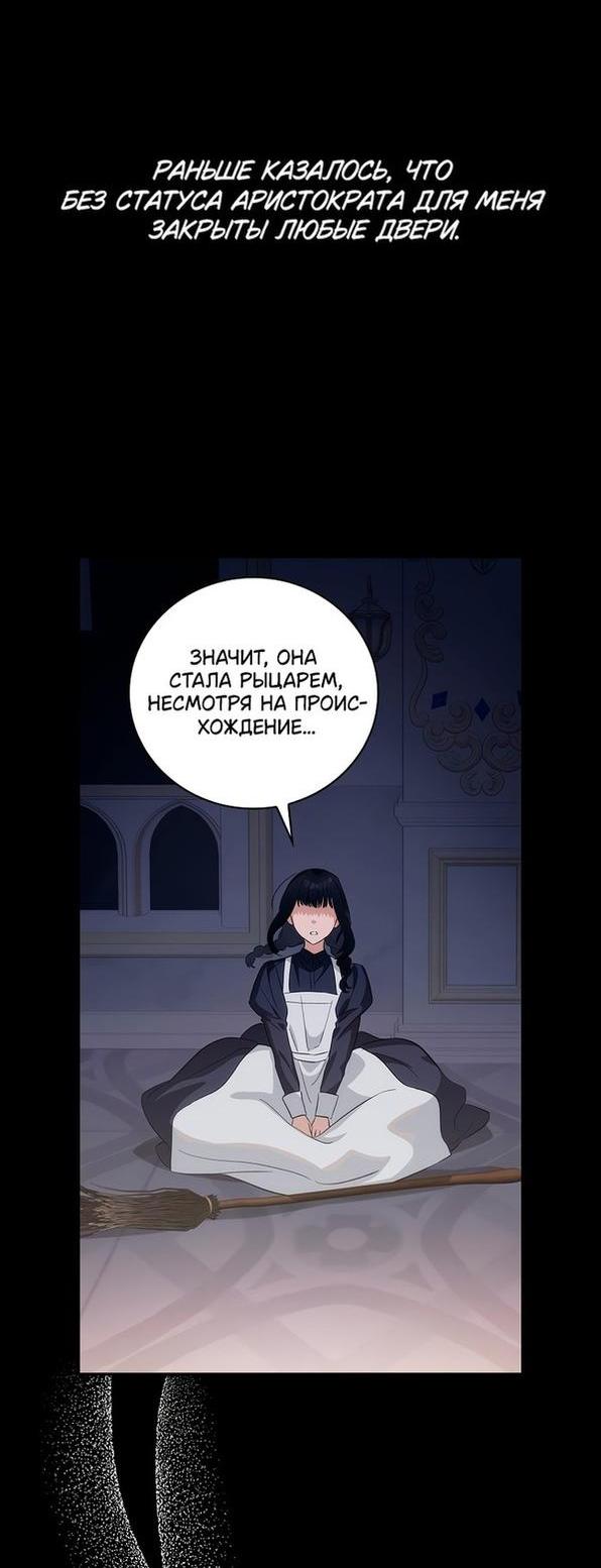 Манга Это не твой ребёнок - Глава 61 Страница 33