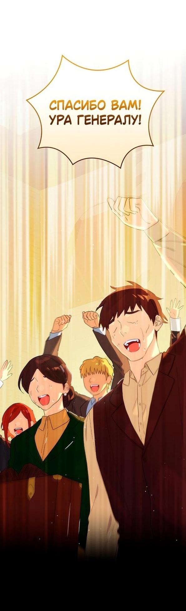 Манга Это не твой ребёнок - Глава 61 Страница 32