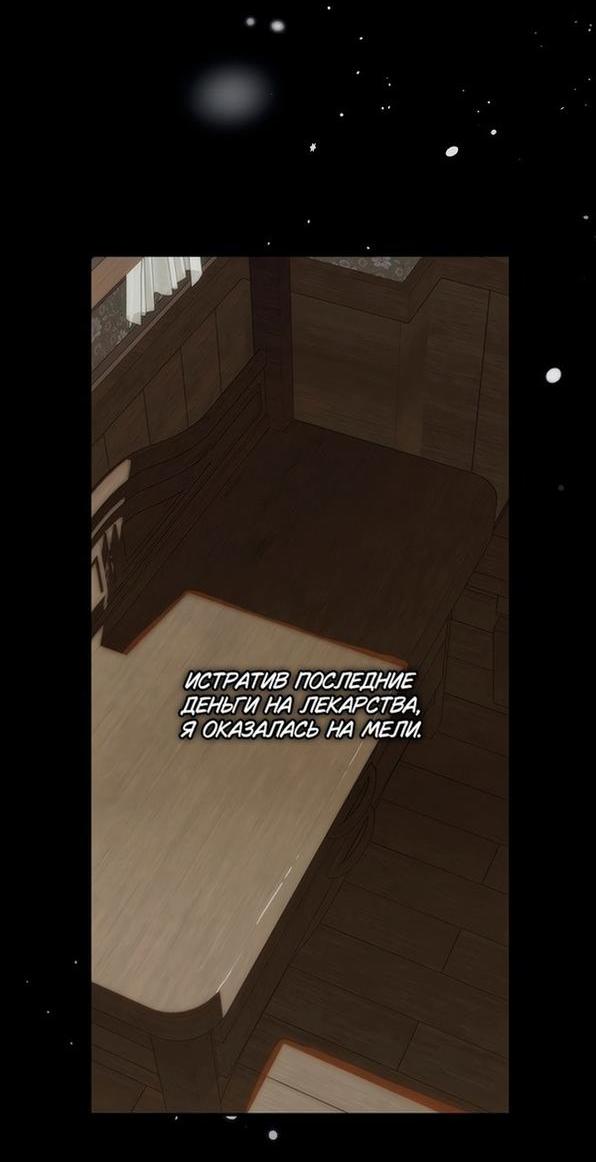 Манга Это не твой ребёнок - Глава 61 Страница 22