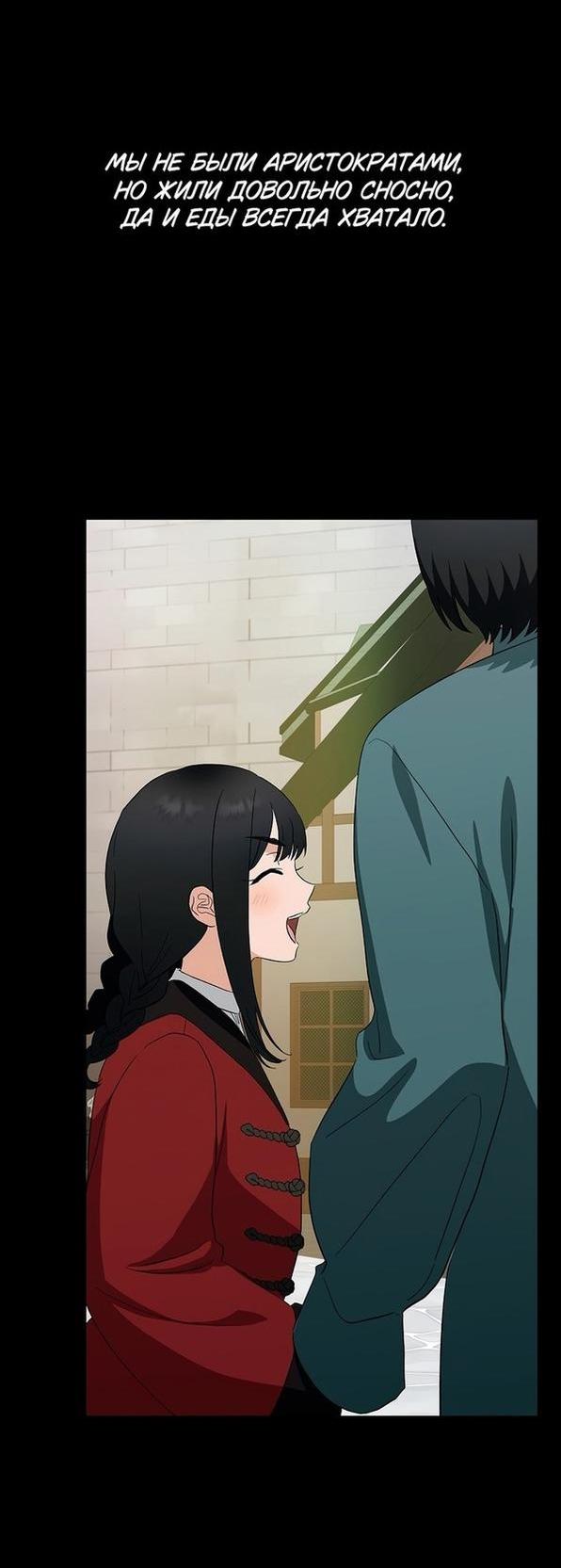 Манга Это не твой ребёнок - Глава 61 Страница 13