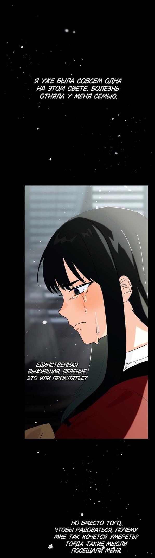 Манга Это не твой ребёнок - Глава 61 Страница 21