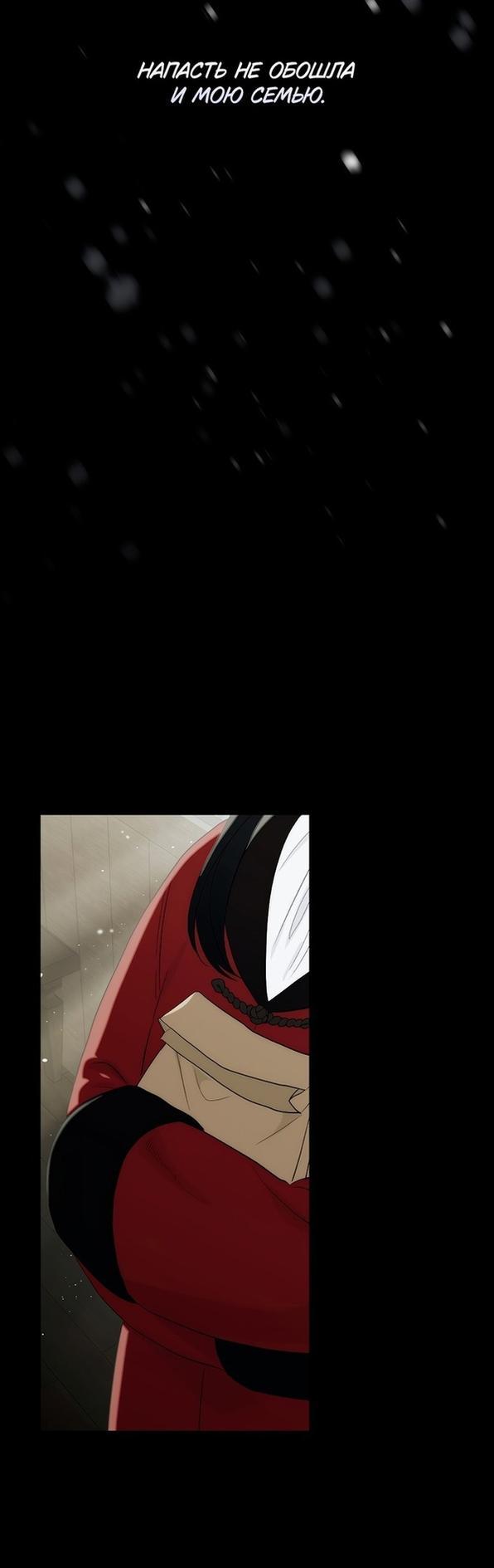 Манга Это не твой ребёнок - Глава 61 Страница 18