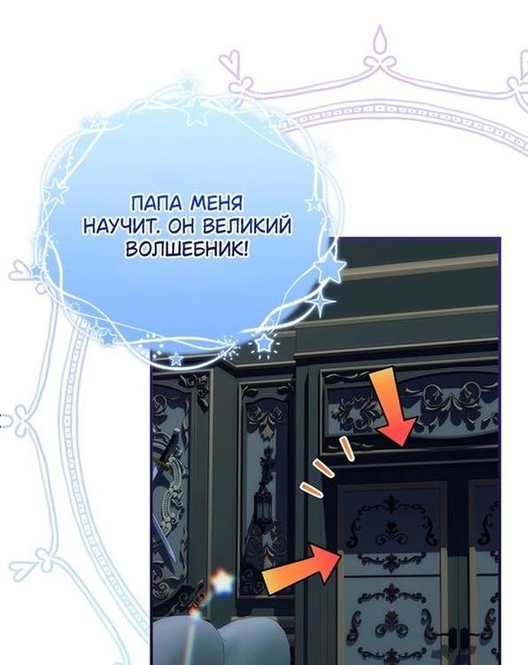 Манга Это не твой ребёнок - Глава 61 Страница 50