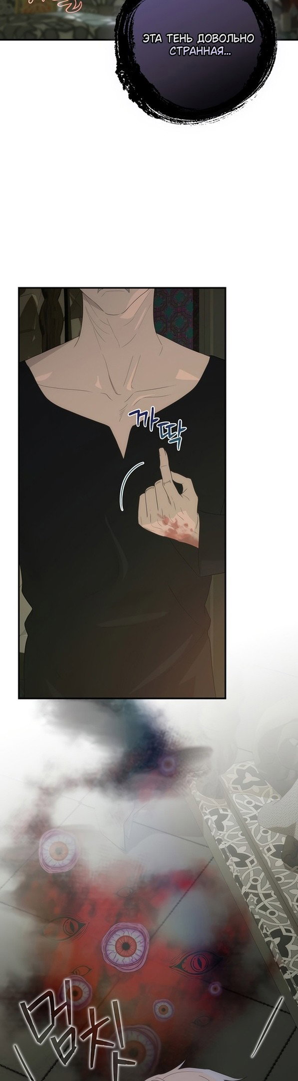 Манга Это не твой ребёнок - Глава 60 Страница 15