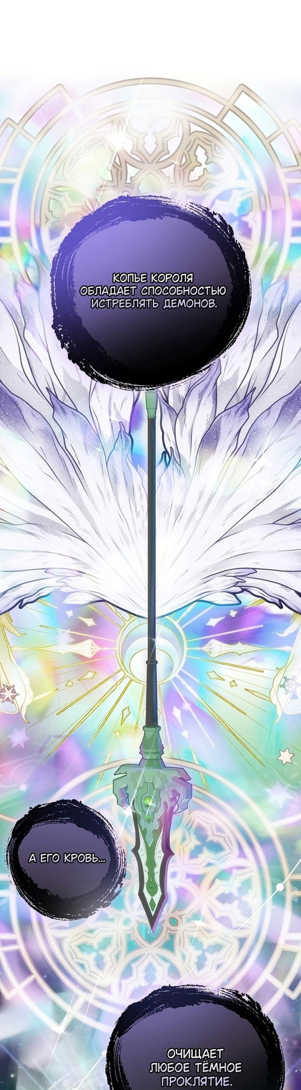 Манга Это не твой ребёнок - Глава 60 Страница 8