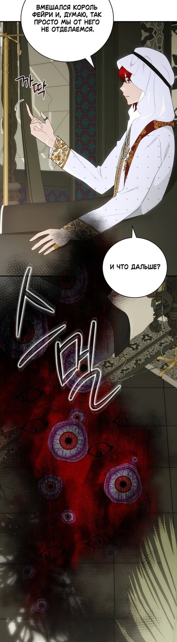 Манга Это не твой ребёнок - Глава 60 Страница 2