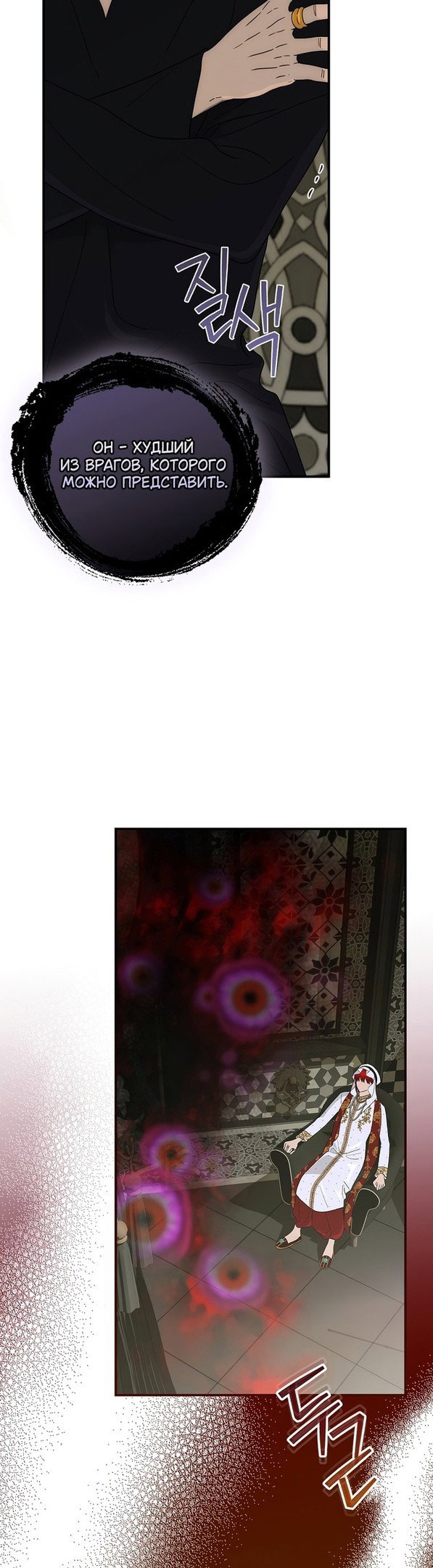 Манга Это не твой ребёнок - Глава 60 Страница 10