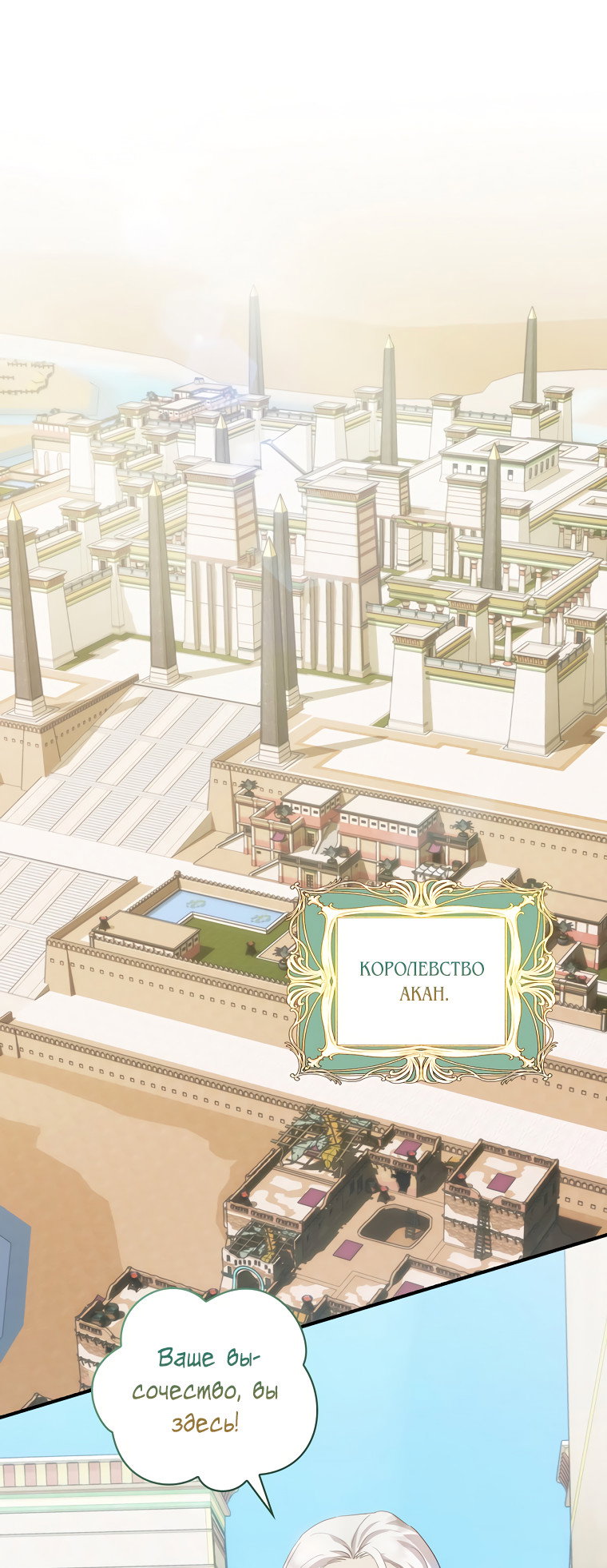 Манга Это не твой ребёнок - Глава 59 Страница 25