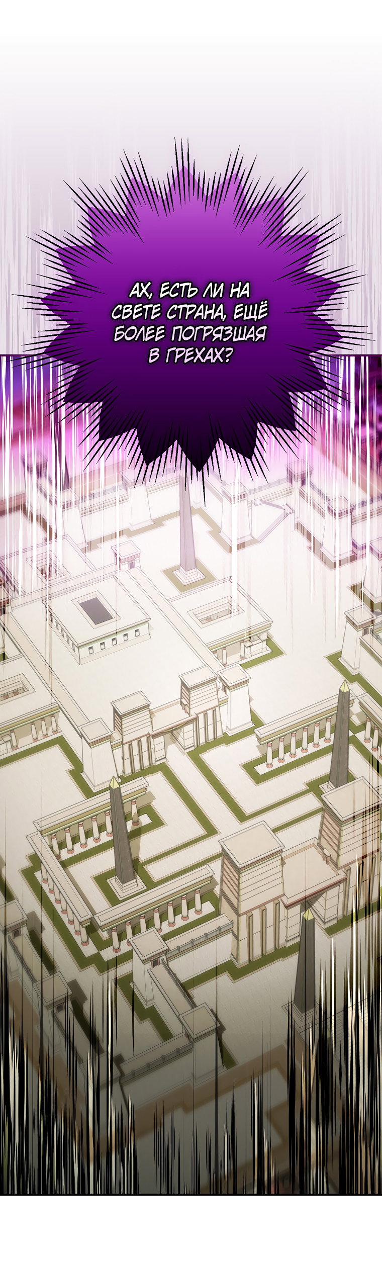 Манга Это не твой ребёнок - Глава 59 Страница 47