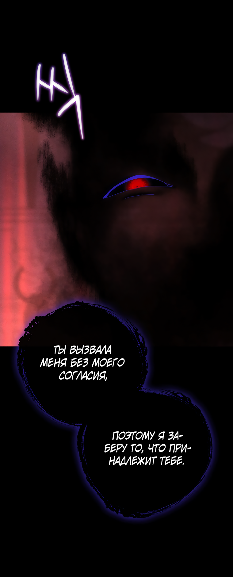 Манга Это не твой ребёнок - Глава 59 Страница 57