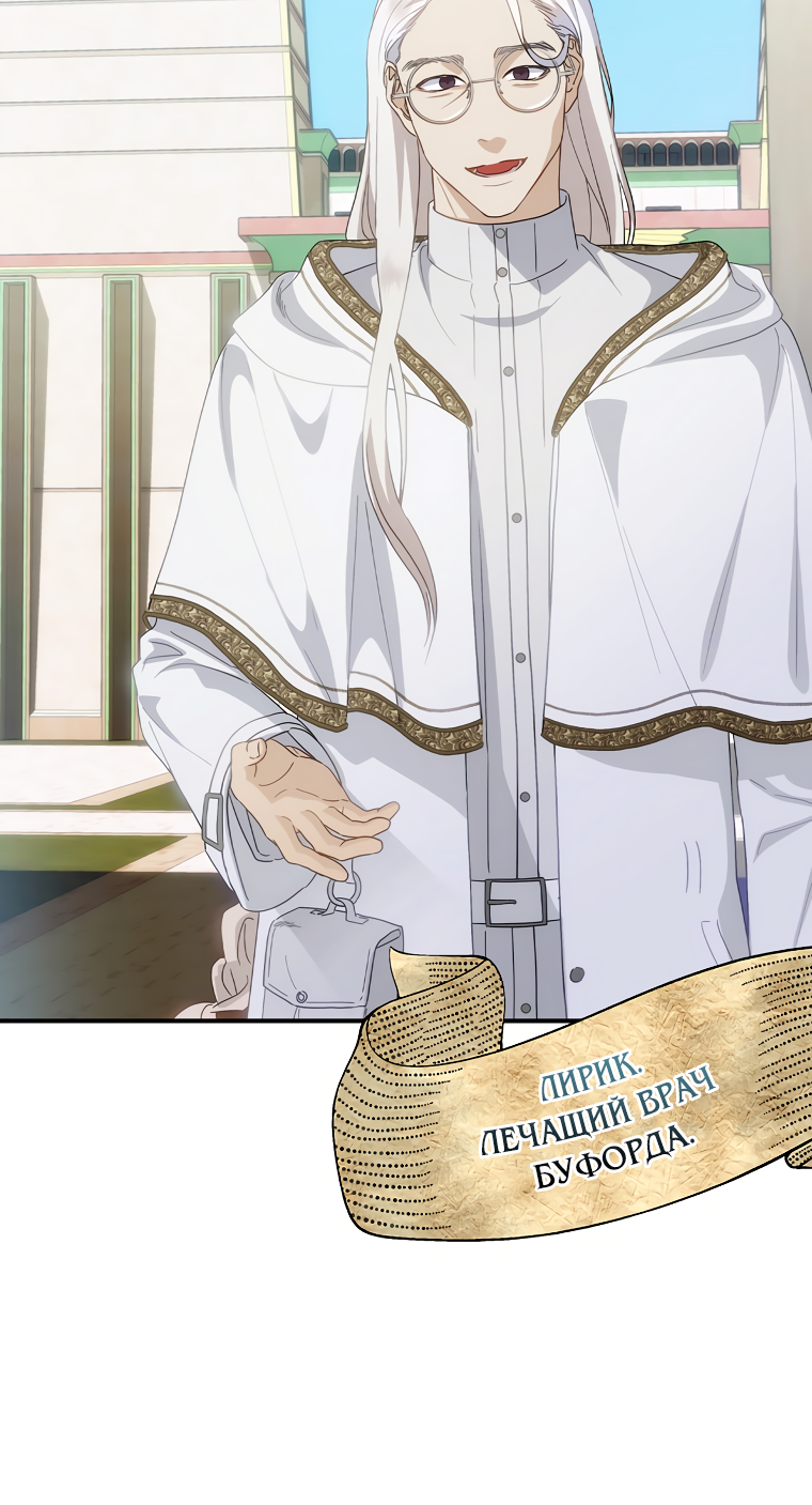 Манга Это не твой ребёнок - Глава 59 Страница 26