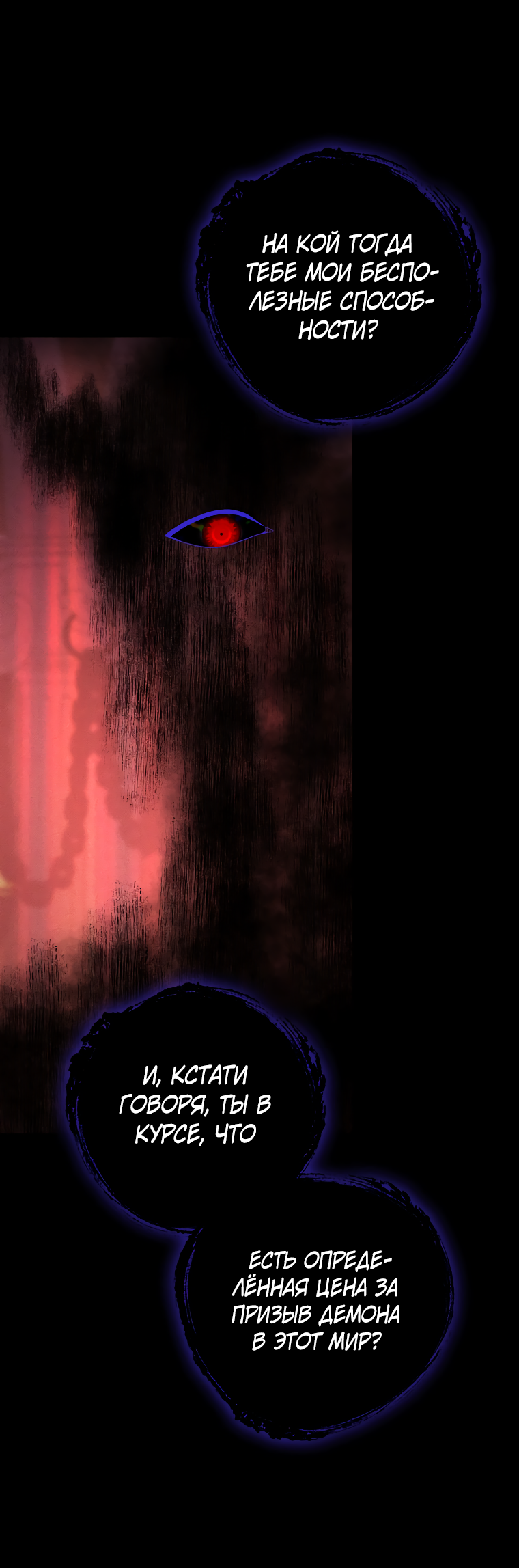 Манга Это не твой ребёнок - Глава 59 Страница 55