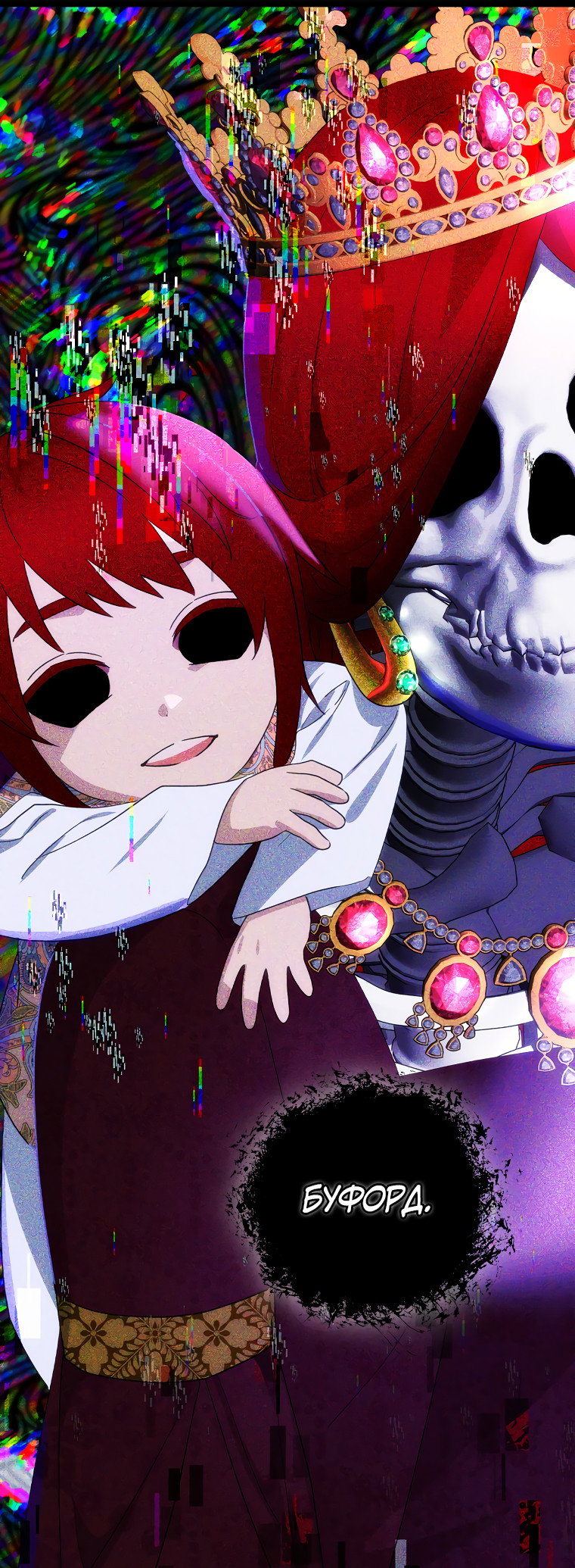 Манга Это не твой ребёнок - Глава 59 Страница 14