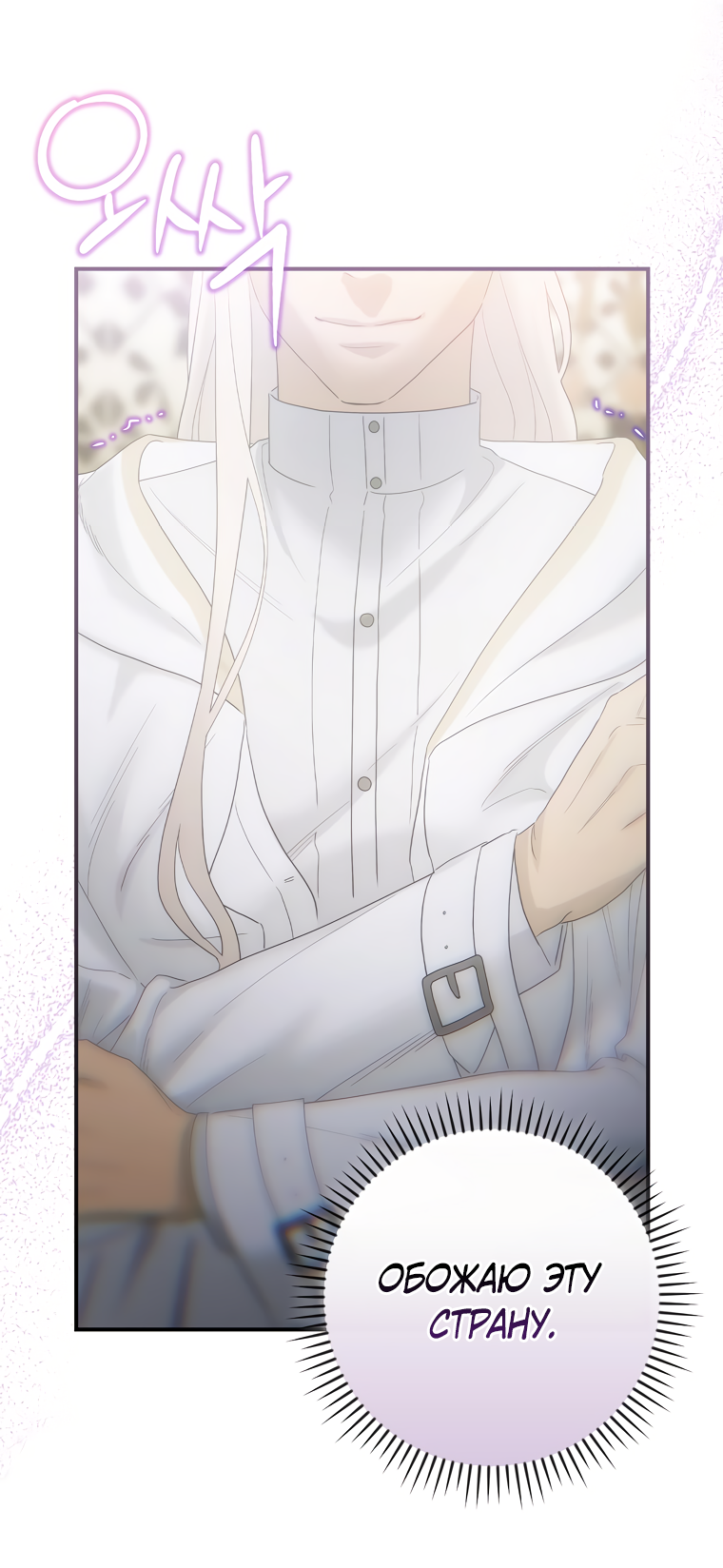 Манга Это не твой ребёнок - Глава 59 Страница 46