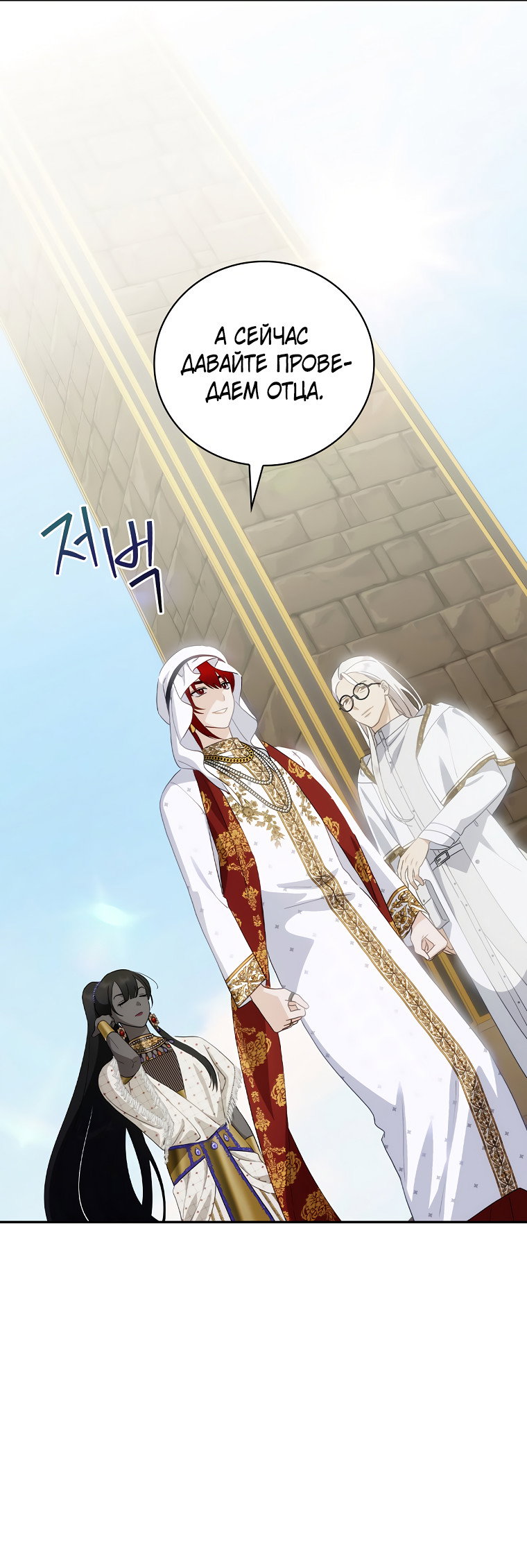 Манга Это не твой ребёнок - Глава 59 Страница 35