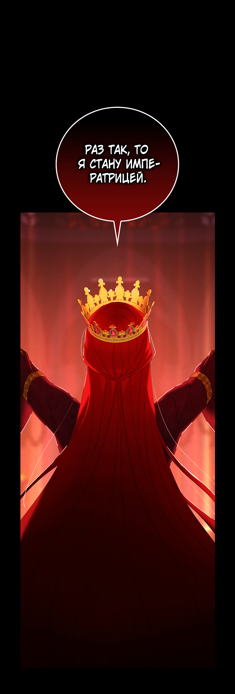 Манга Это не твой ребёнок - Глава 59 Страница 51