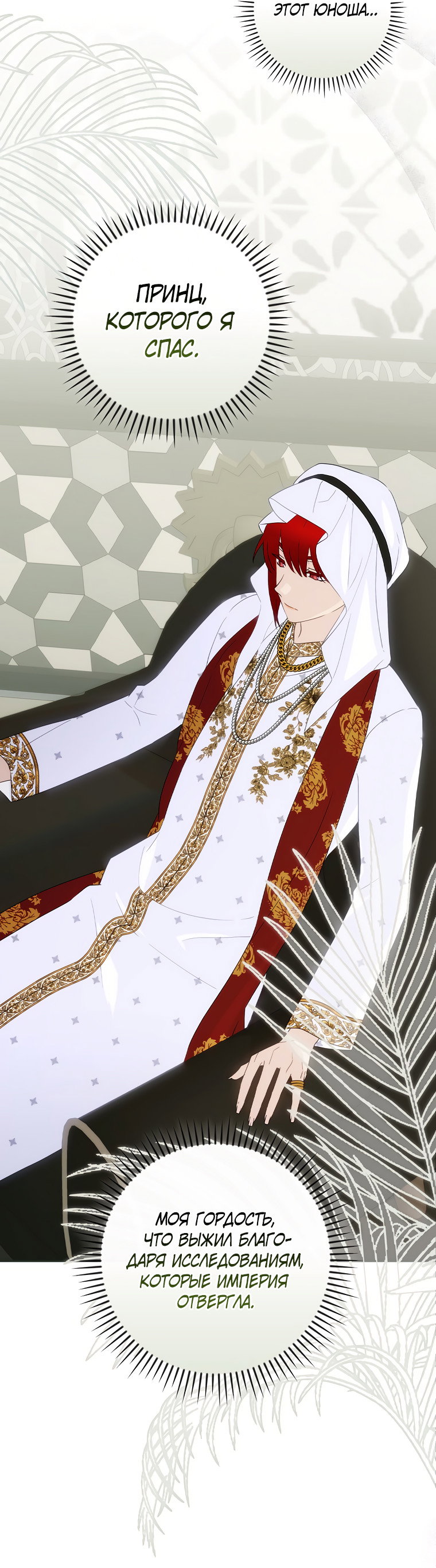 Манга Это не твой ребёнок - Глава 59 Страница 45