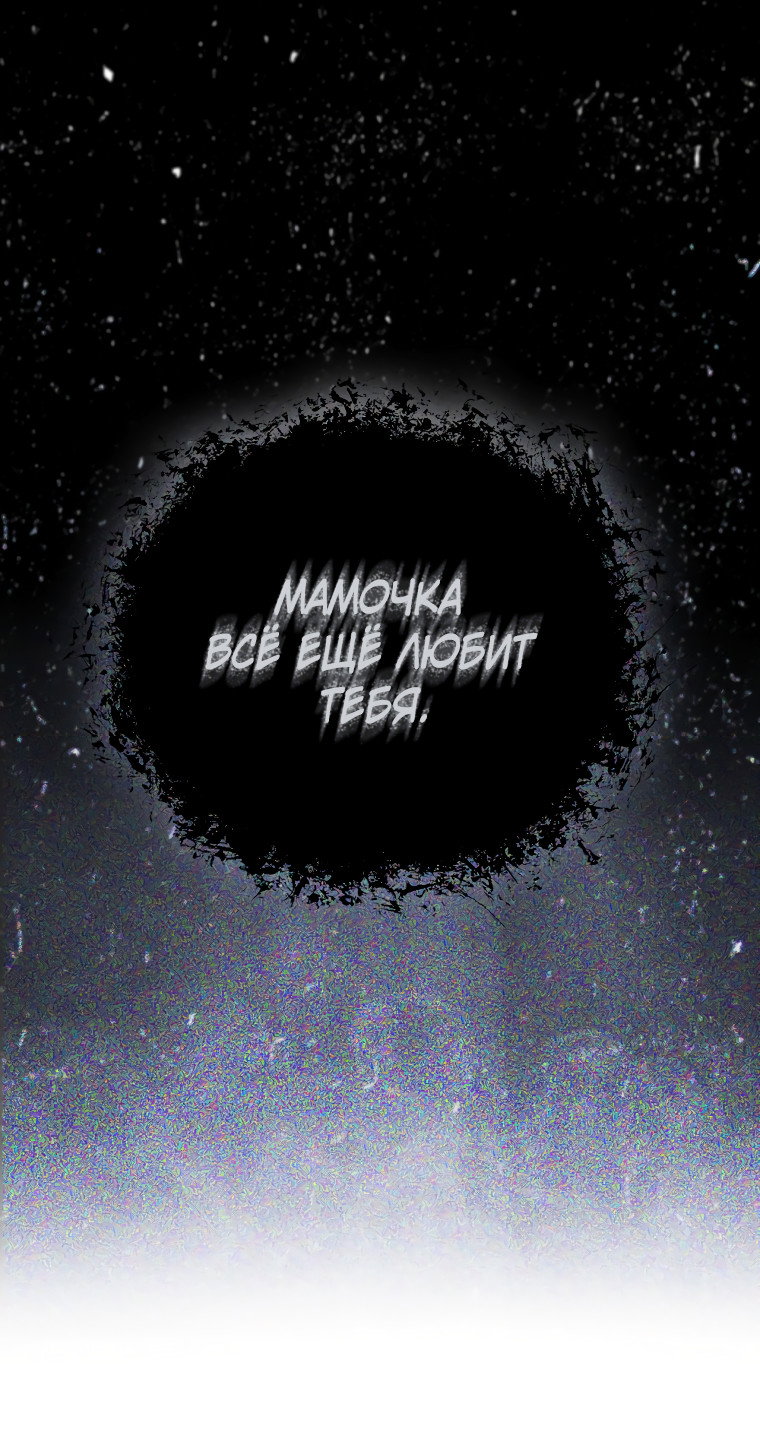 Манга Это не твой ребёнок - Глава 59 Страница 5