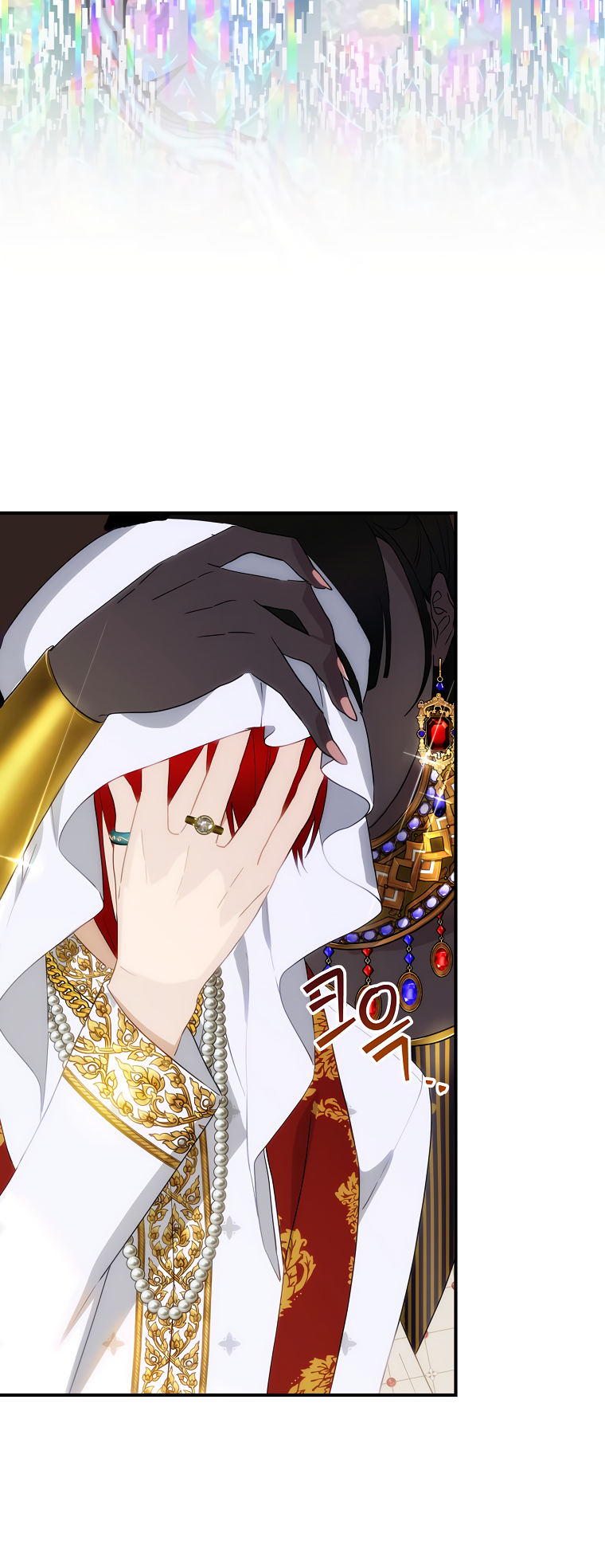 Манга Это не твой ребёнок - Глава 59 Страница 16