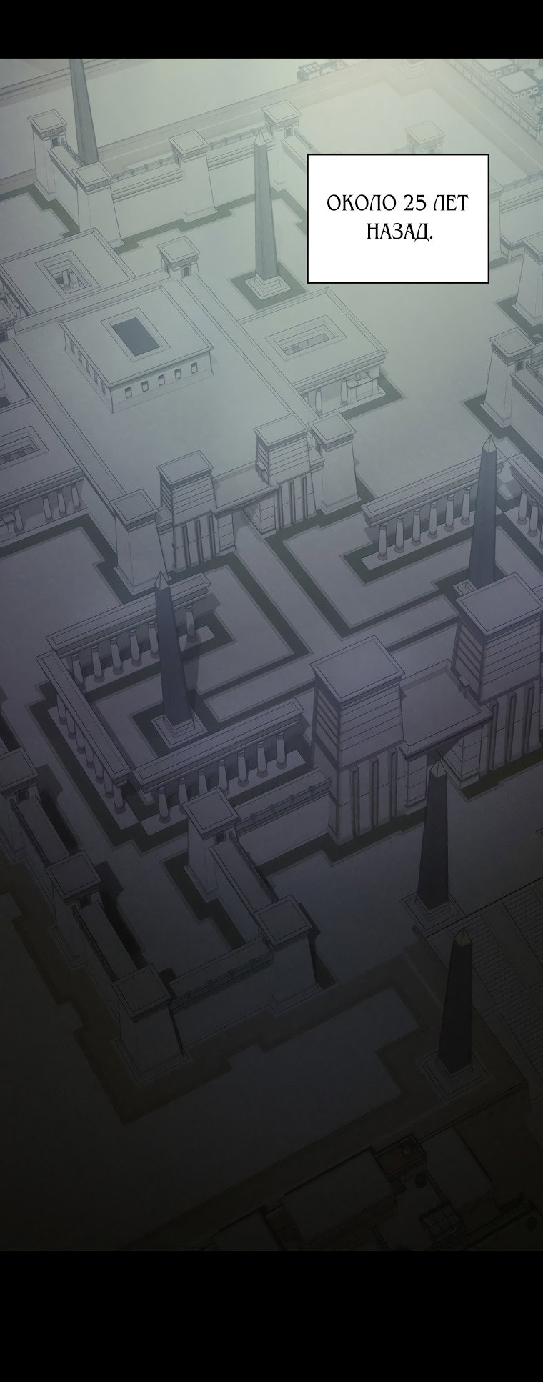 Манга Это не твой ребёнок - Глава 59 Страница 49