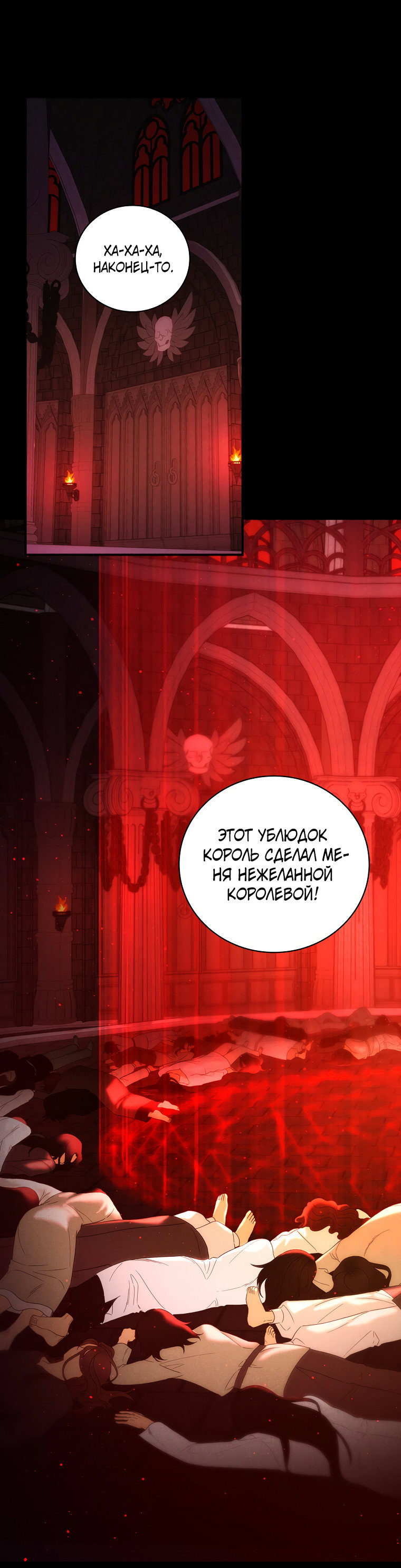 Манга Это не твой ребёнок - Глава 59 Страница 50