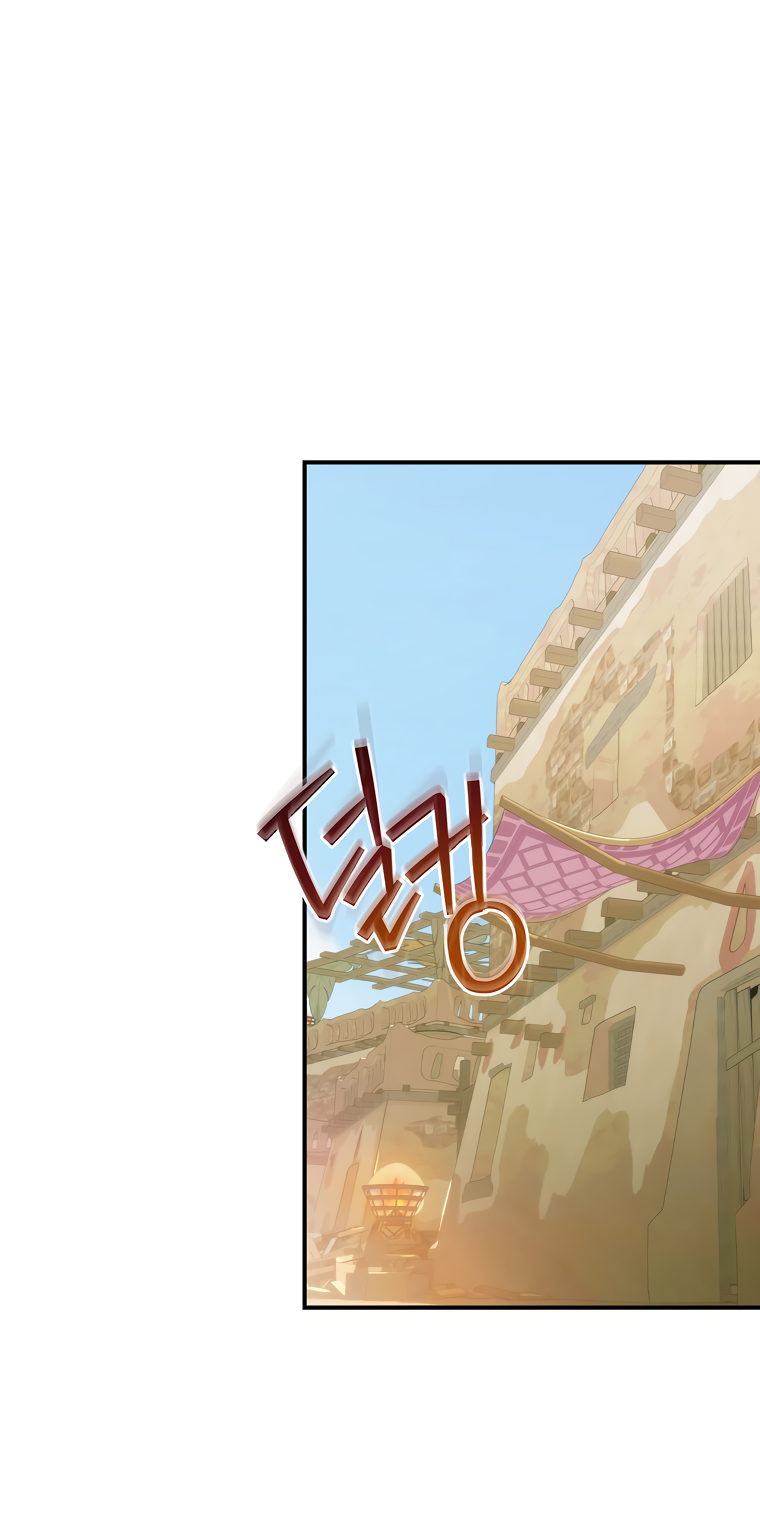 Манга Это не твой ребёнок - Глава 59 Страница 1