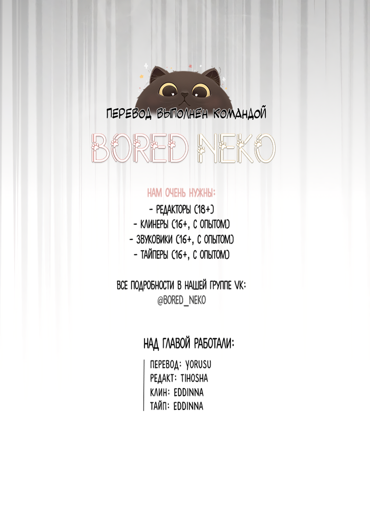 Манга Это не твой ребёнок - Глава 59 Страница 63