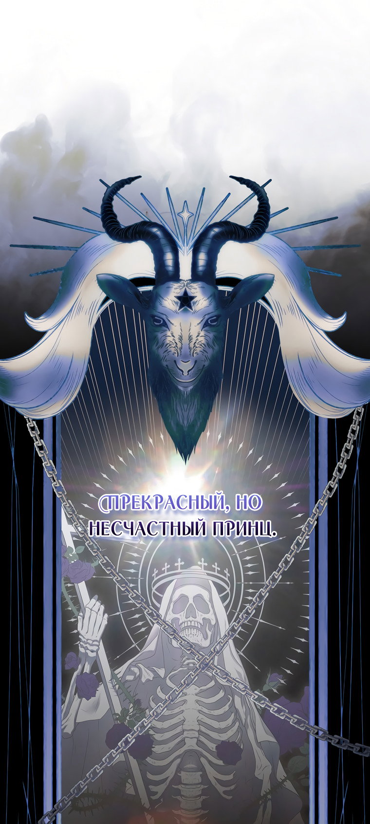 Манга Это не твой ребёнок - Глава 59 Страница 21