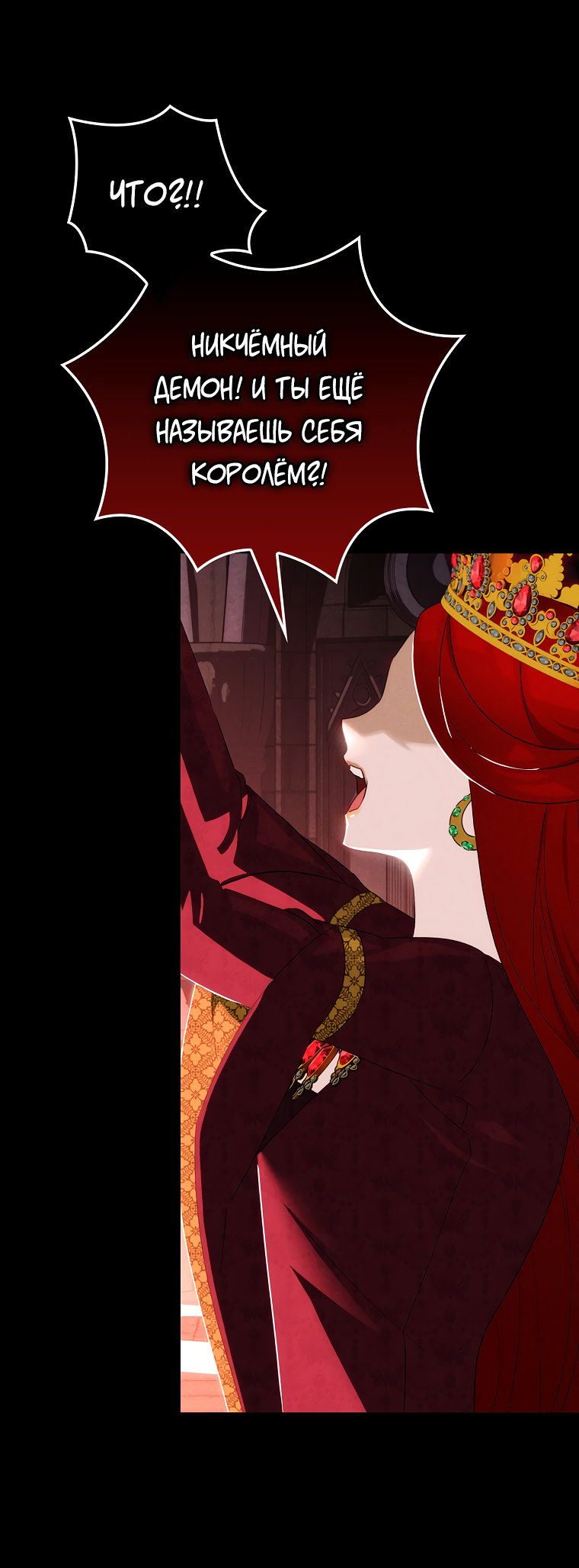 Манга Это не твой ребёнок - Глава 59 Страница 54