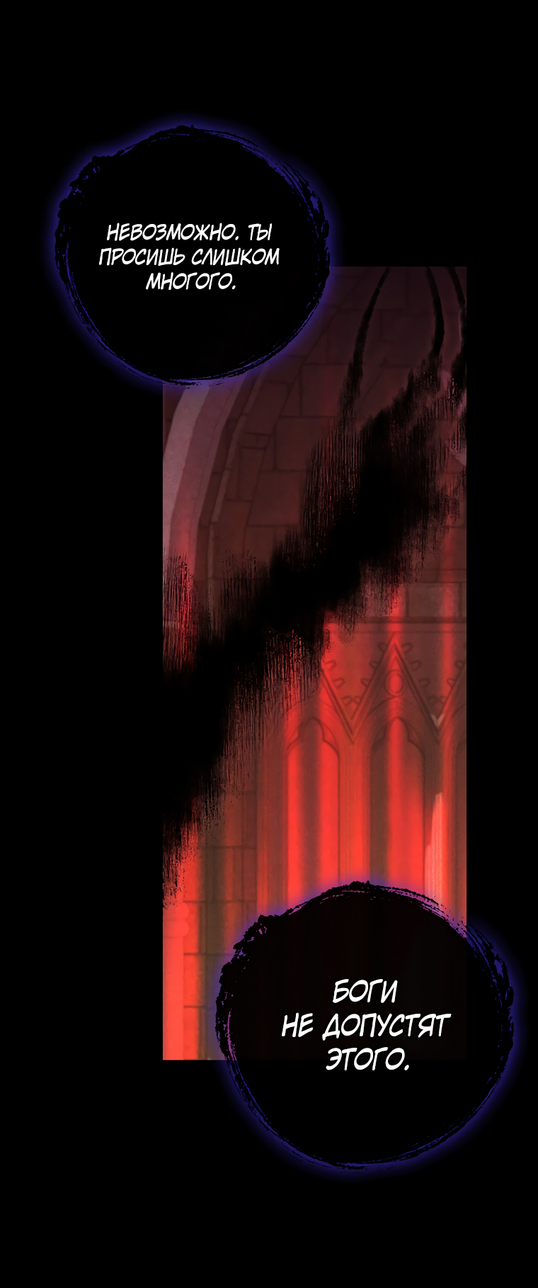 Манга Это не твой ребёнок - Глава 59 Страница 53