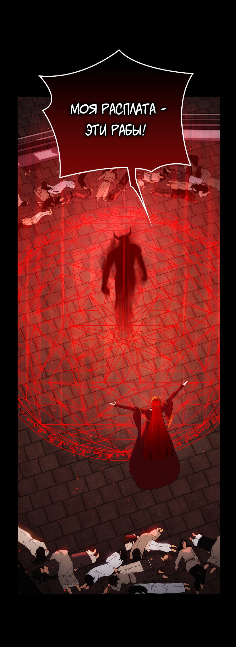 Манга Это не твой ребёнок - Глава 59 Страница 56