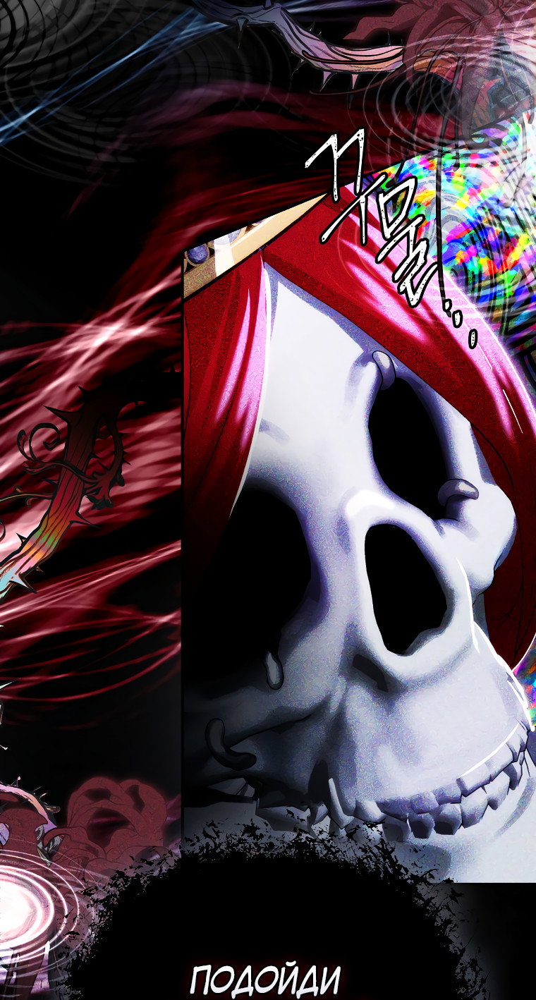 Манга Это не твой ребёнок - Глава 59 Страница 12