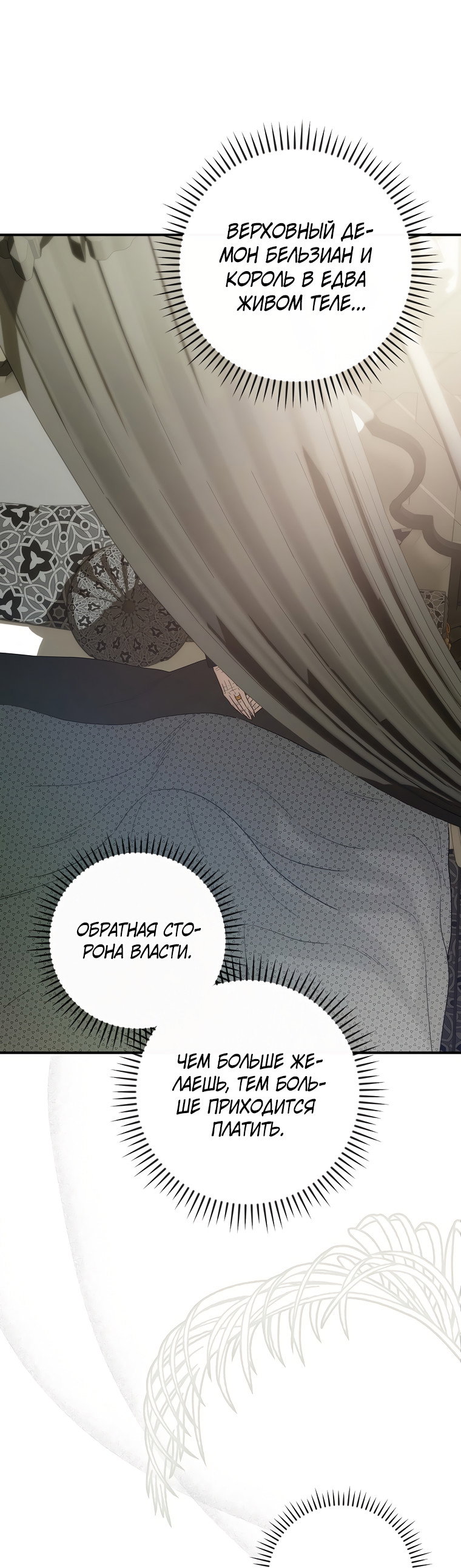 Манга Это не твой ребёнок - Глава 59 Страница 44