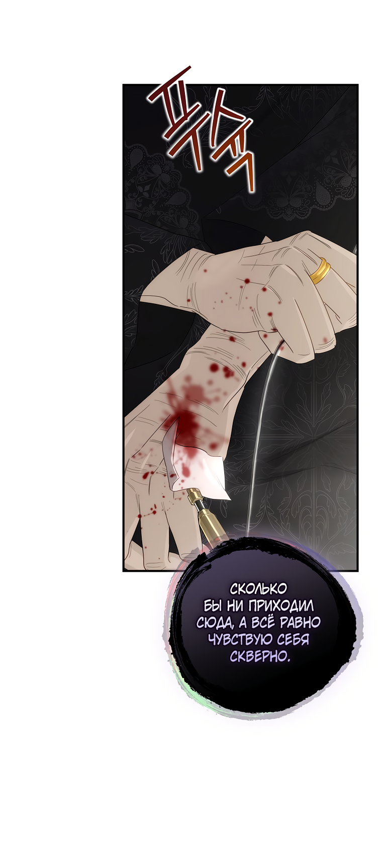 Манга Это не твой ребёнок - Глава 59 Страница 40