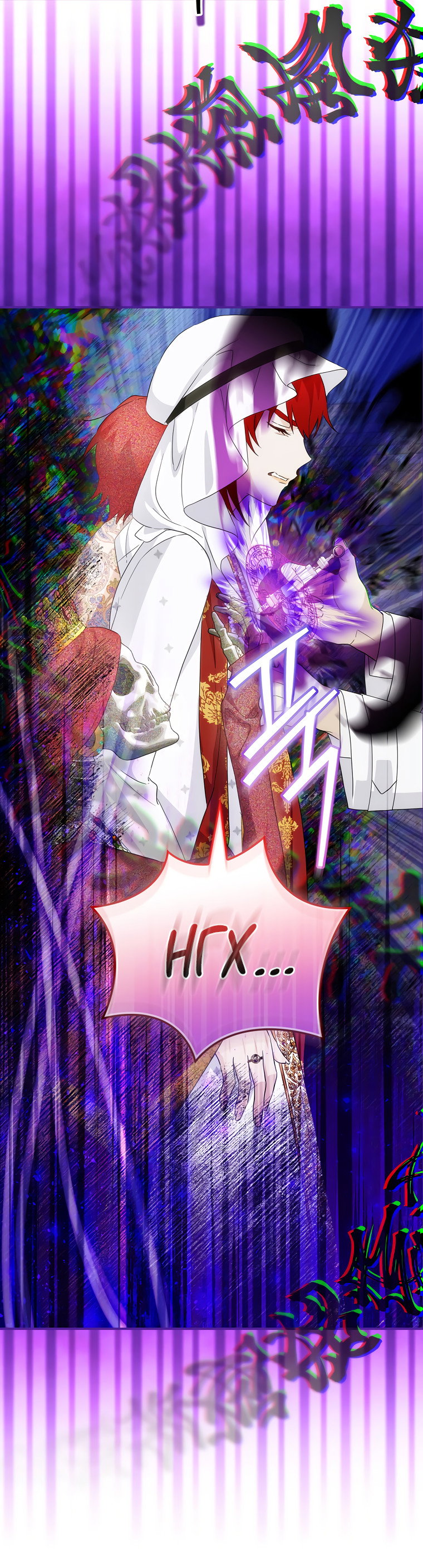 Манга Это не твой ребёнок - Глава 59 Страница 31