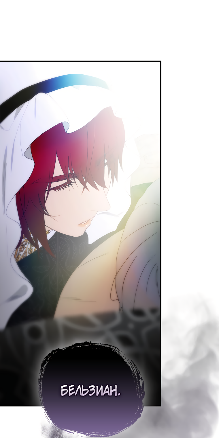 Манга Это не твой ребёнок - Глава 59 Страница 38