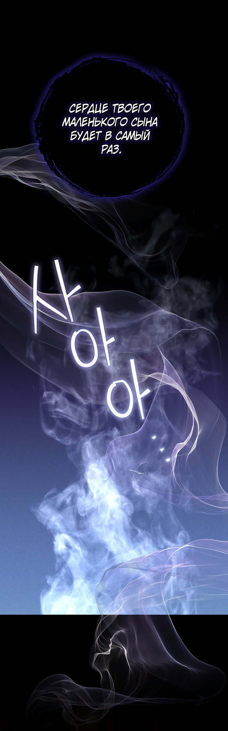 Манга Это не твой ребёнок - Глава 59 Страница 58