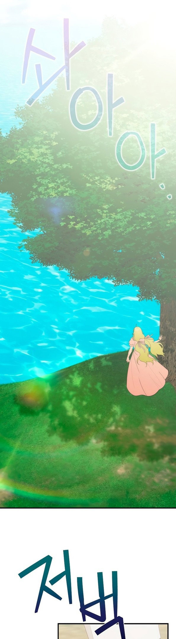 Манга Это не твой ребёнок - Глава 58 Страница 12