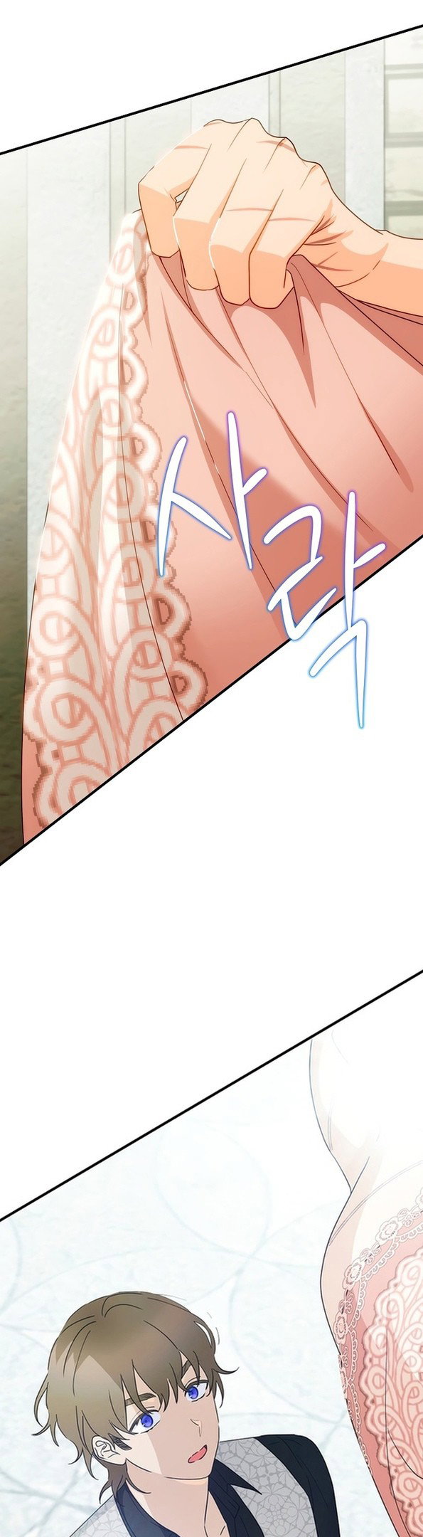 Манга Это не твой ребёнок - Глава 58 Страница 3