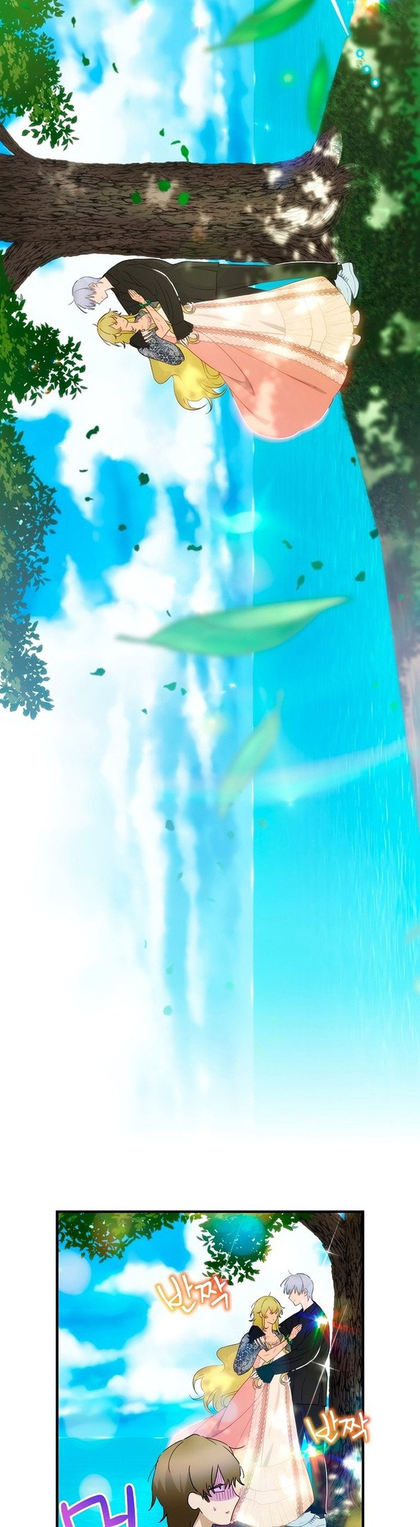 Манга Это не твой ребёнок - Глава 58 Страница 41