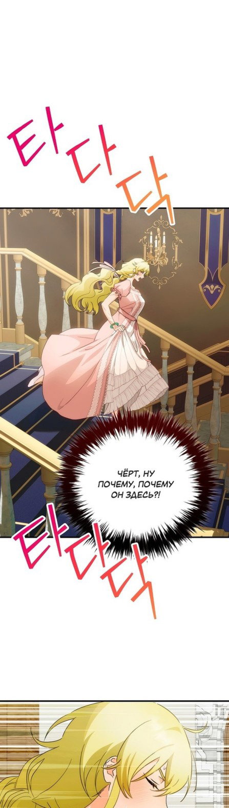 Манга Это не твой ребёнок - Глава 58 Страница 1